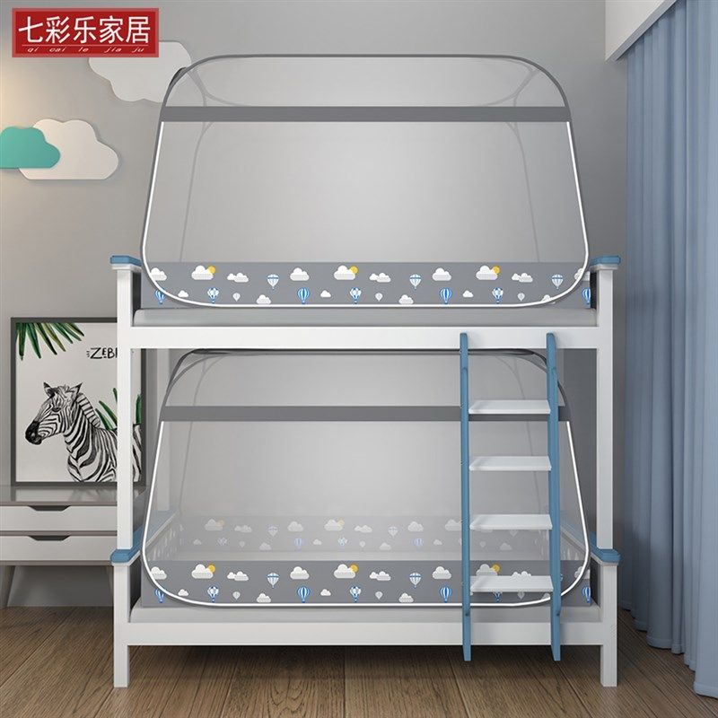 学生蚊帐免安装蒙古包宿舍上下铺单人床1.0/1.2m上下床子母床蚊帐
