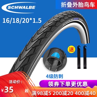 世文MARATHON RACER 20*1.5 18 20寸马拉松外胎鸟车轮胎406 355