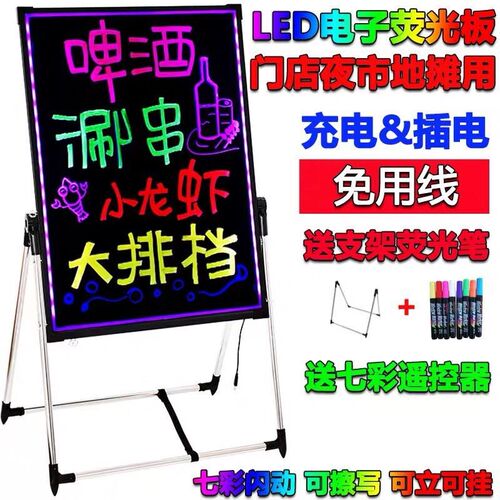 led荧光板广告板充电款摆摊挂式店铺手写屏发光小黑板广告牌 夜光