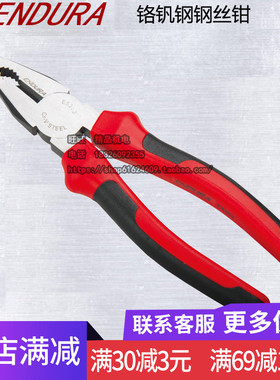 力易得l老虎钳钢丝钳省力钳6寸7寸8寸E5351 E5352 E5353