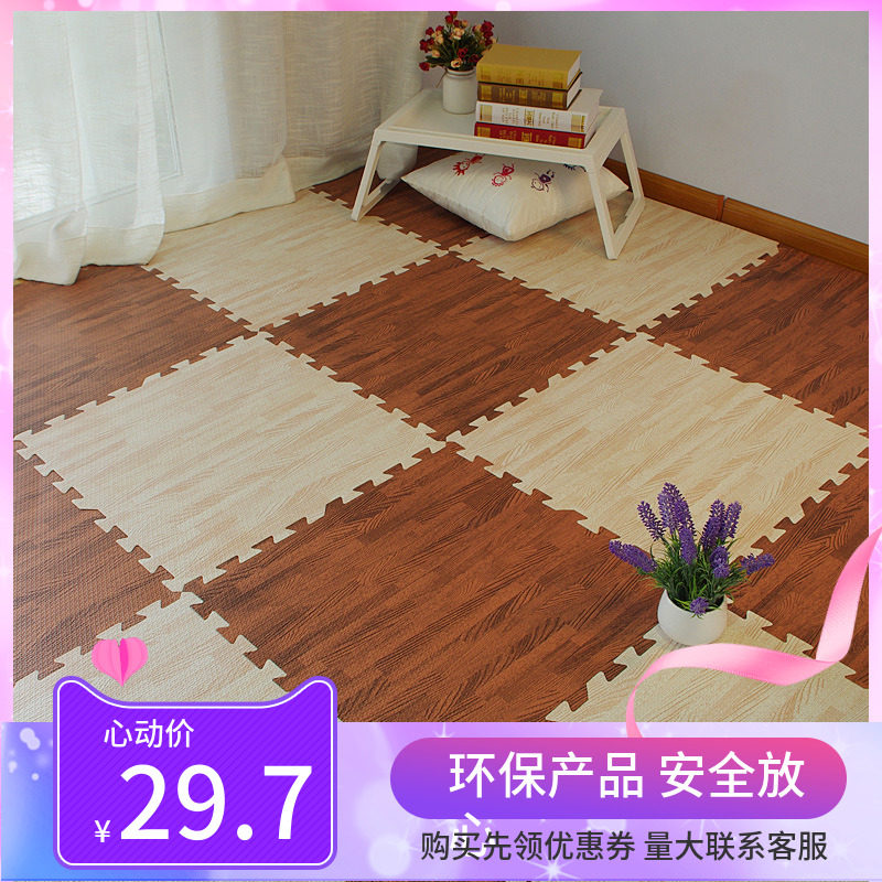 泡沫地垫 仿木纹儿童卧室家用 泡沫垫子 宝宝爬行垫 环保无味加厚