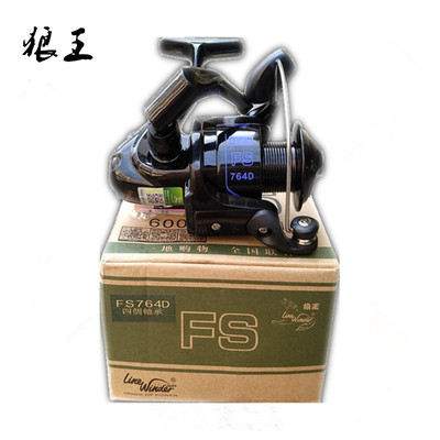 送100米鱼线狼王钓鱼轮FS762D/FS764D渔轮绕线器海竿轮纺车轮
