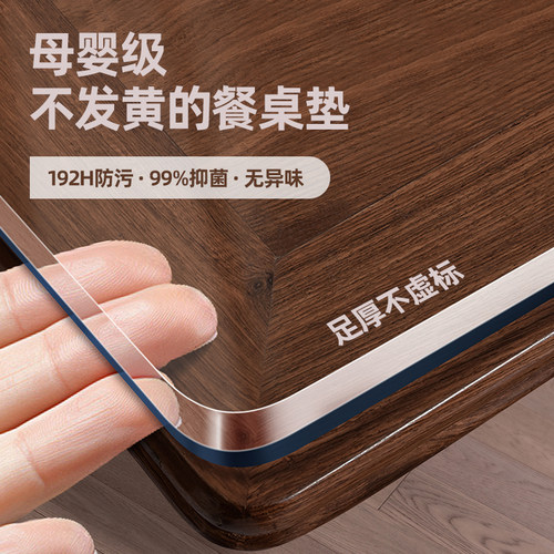 透明餐桌垫软玻璃防油pvc 桌垫防水防烫隔热水晶板桌面保护垫桌布
