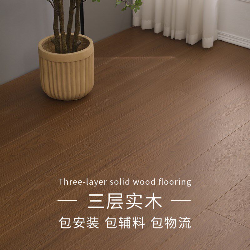 强化复合实木地板中古风包工包料防水耐磨环保复古胡桃新三层地板
