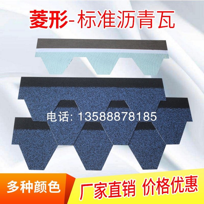 菱形马赛克型纤胎瓦沥青瓦油毡瓦别墅沙皮瓦屋顶防水隔热屋面瓦
