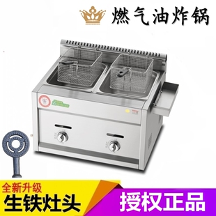 商用摆摊油炸锅双缸油炸炉双锅油炸机薯条鸡排臭豆腐炸串炉生铁灶
