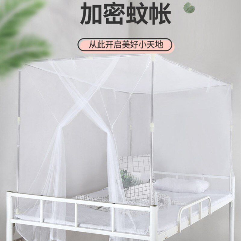 实用大学生寝室0.9m侧开门上铺下铺1.2米单人床老式白色宿舍蚊帐