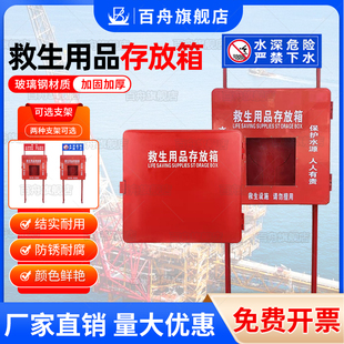 救生用品存放箱玻璃钢景区河岸边救生圈救生衣防汛应急器材存放柜