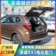 适用于荣威rx5Max电动尾门x3改装 配件 rx8自动智能后备厢ei5原厂款