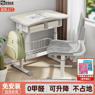可升降儿童课桌椅套装小学生家用学习桌学校书桌培训作业写字桌子