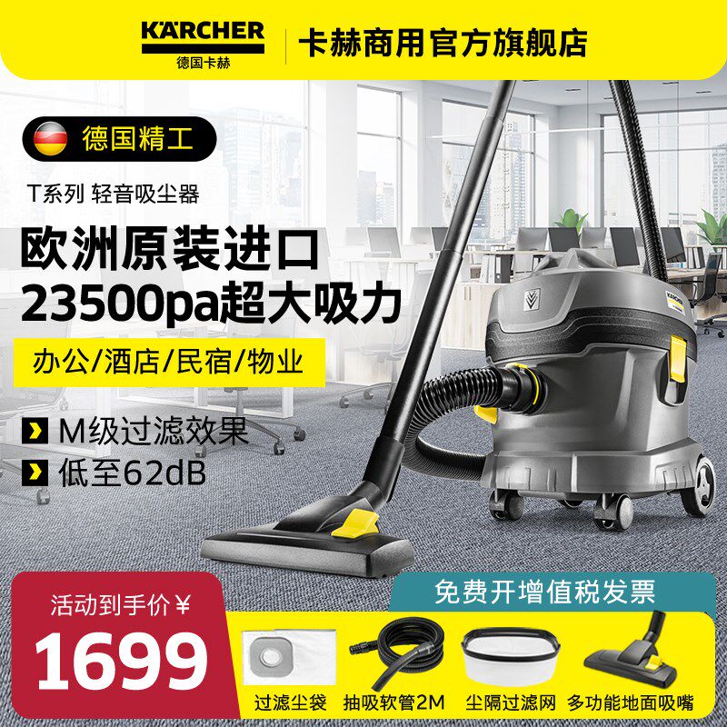 德国卡赫吸尘器大吸力家用美缝地毯专用商用大功率装修吸尘机T11