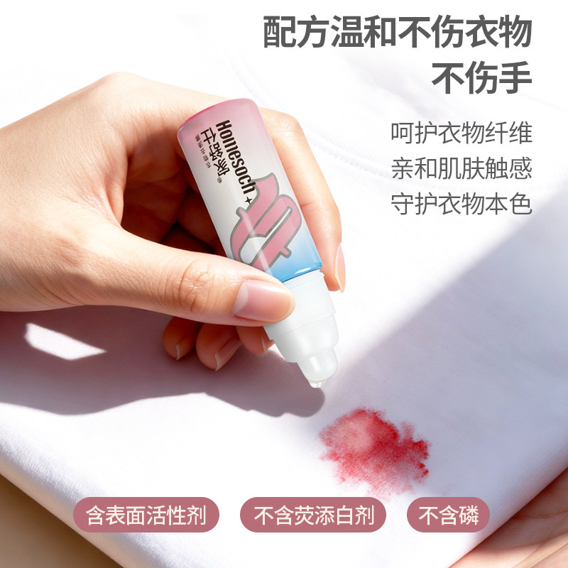家舒仕去渍擦衣物免水洗速溶衣服干洗清洁剂便捷清洗剂去污渍神器