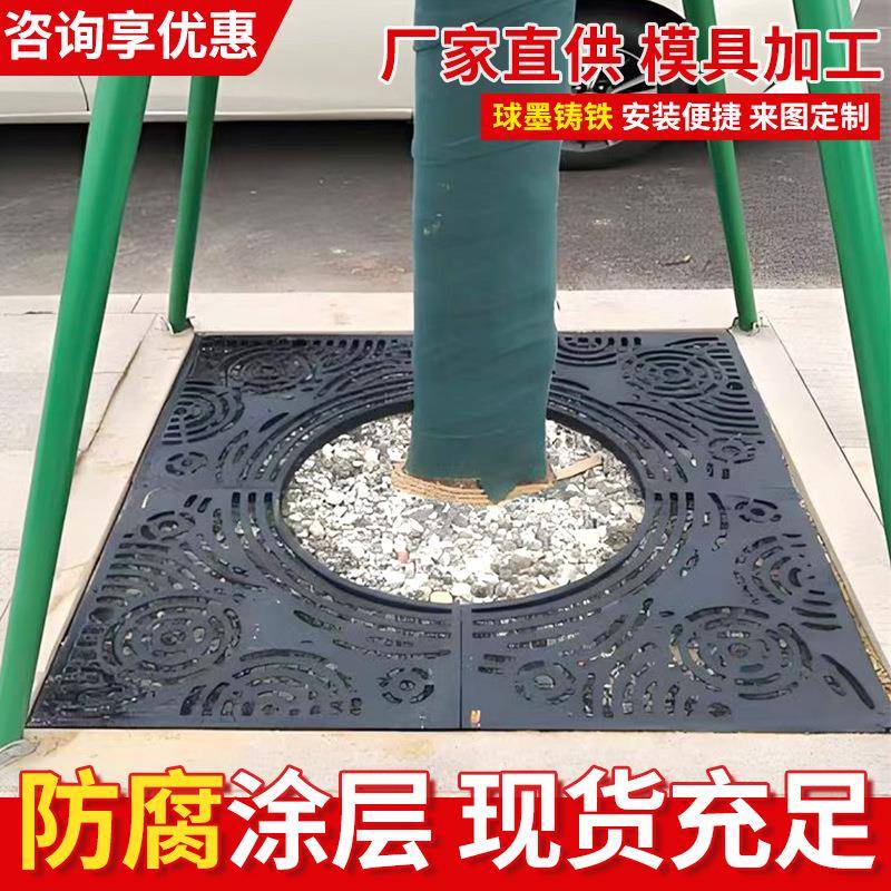 铸院OBG铁树板篦子池祥云定制护树板市政园林绿化护树盖庭球墨厂