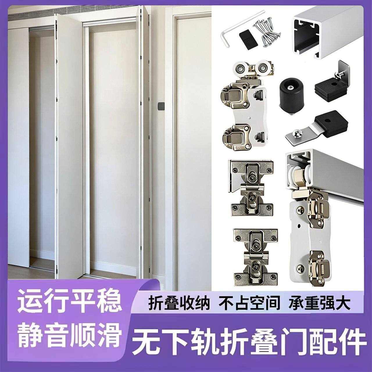 无下轨衣柜折叠门五金配件衣帽间对折推拉门滑道两折移门柜门导轨