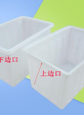 塑料长形大号牛筋箱加厚水产养水殖箱鲜海运输白色周转箱方桶AXQ
