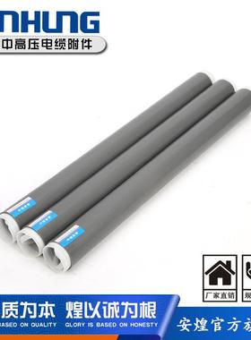 厂家直供10k间v高压户中外单三芯冷OBF电缆终端接头绝缩缘套管热