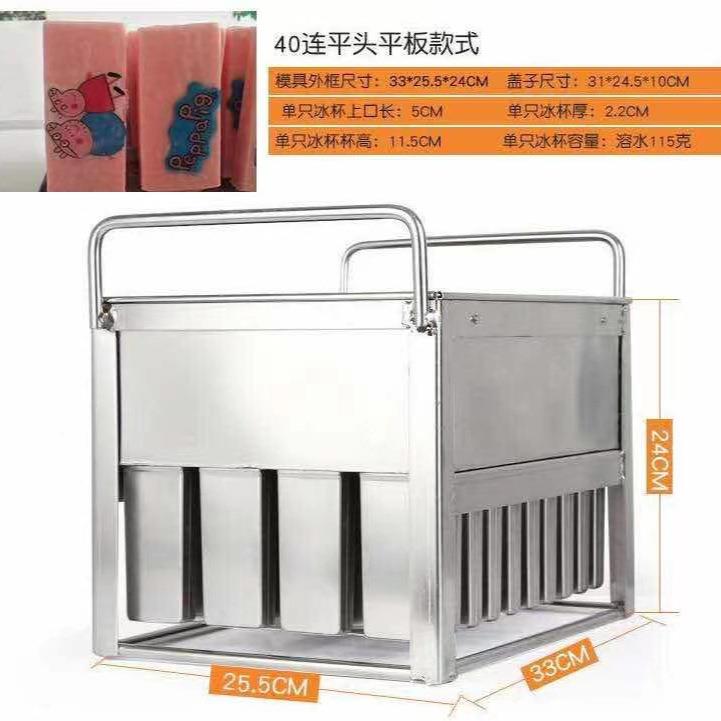 厂家直销304PX-40不批锈钢雪糕模家冰用棒冰模具自制淇淋定器材量