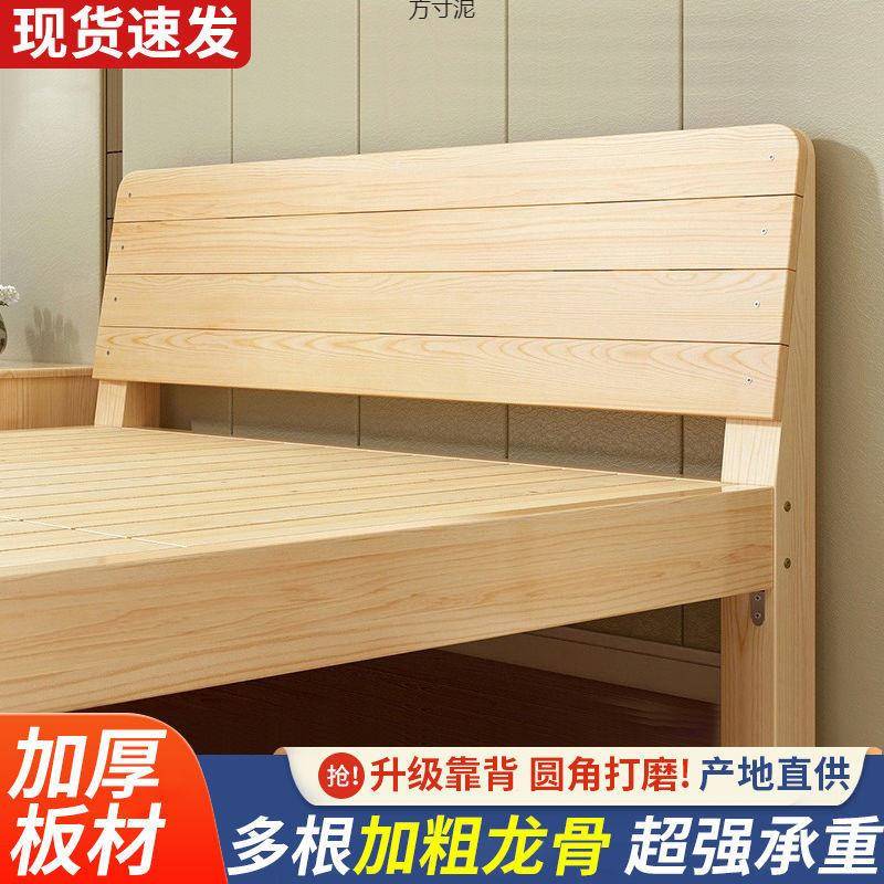 木床.8实米现米代简约双人床经济型11.5单人木板床1.2m见详情出租