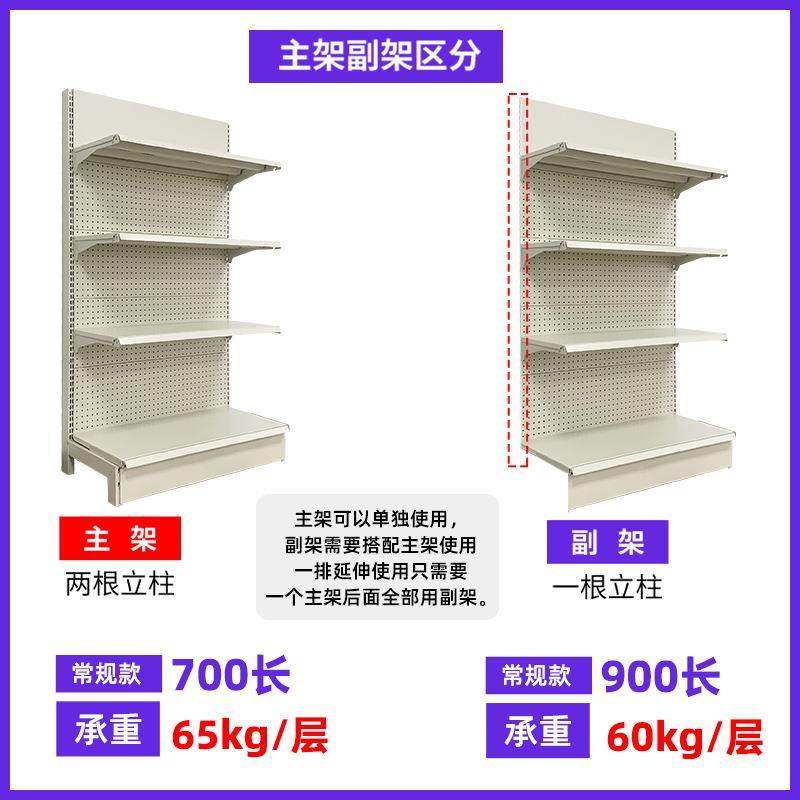 江市苏超货架洞洞板货架母婴便利店货架双268单面药店超货架展市,商业/办公家具,超市货架,淘宝优惠券,粉丝福利购,淘宝优惠卷