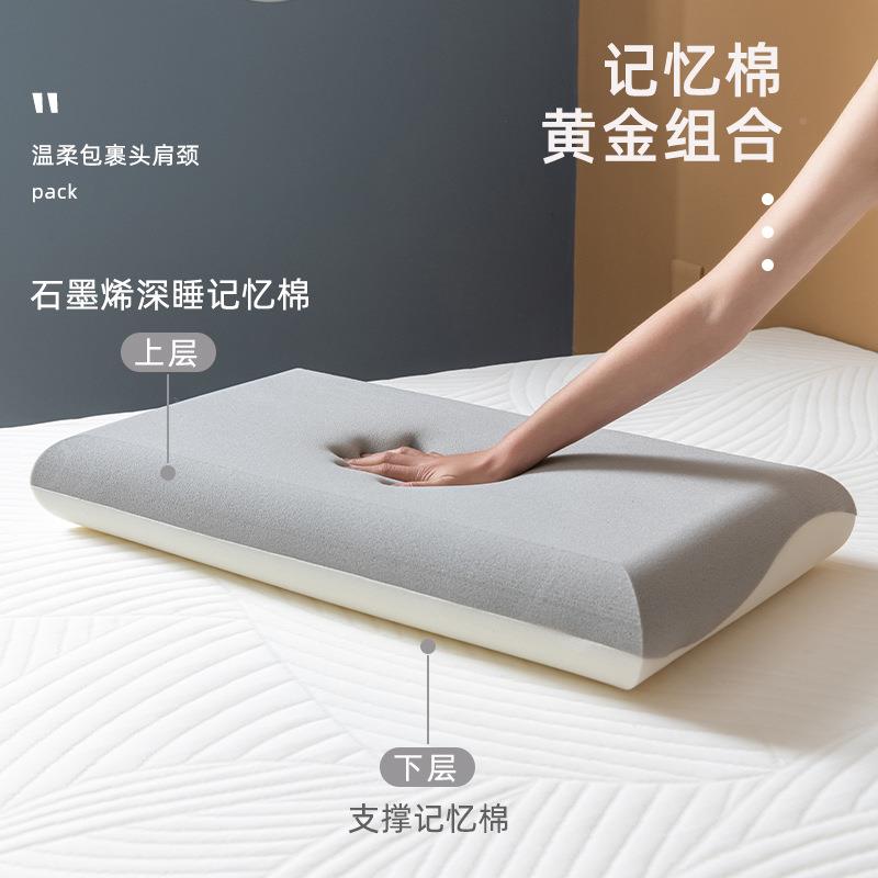石MSF2023-墨烯酒店深慢回P弹记忆棉枕头护颈椎助睡眠芯枕超柔软