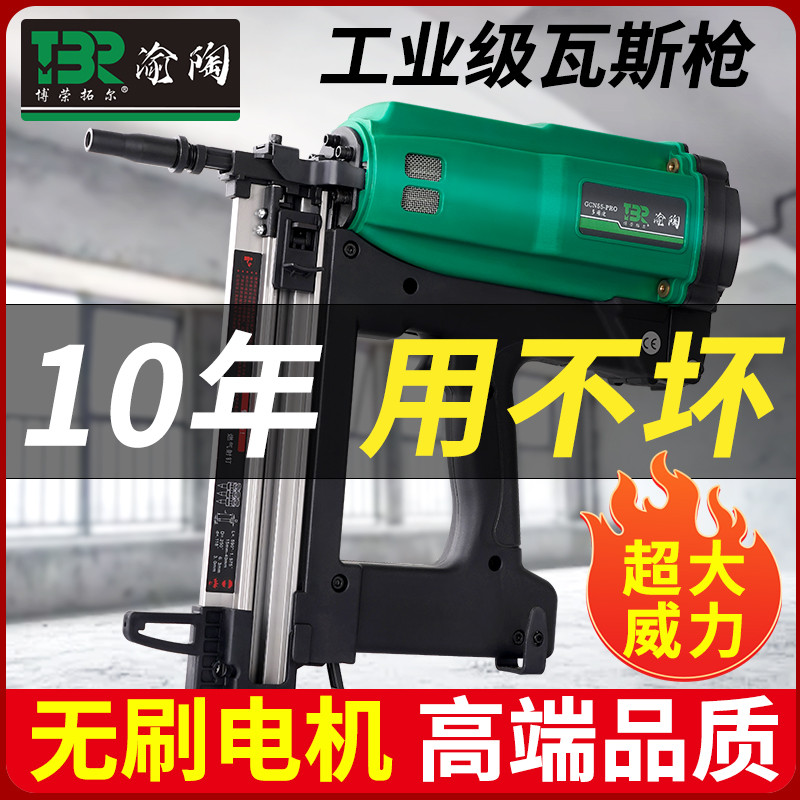 水电动瓦斯钢钉枪瓦斯射钉枪瓦斯枪抢水泥混凝土气钉枪打钉器