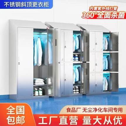 锈钢不斜顶更衣柜员工厂储物柜食品无菌车间换衣室柜子XDG-008消