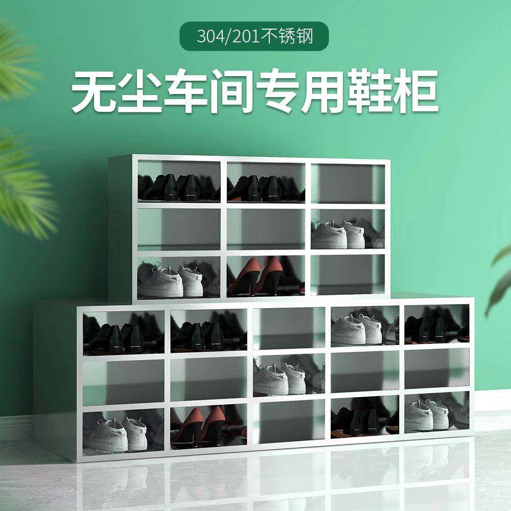 不锈钢鞋柜无化车间实院验BXGXG室医换鞋柜单双面多格带门消毒尘,商业/办公家具,办公储物柜,淘宝优惠券,粉丝福利购,淘宝优惠卷