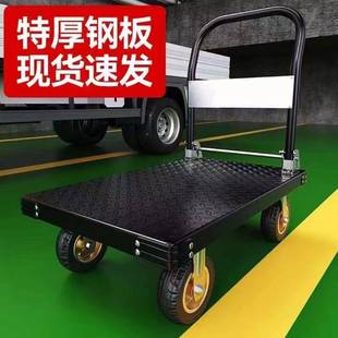 钢板拉加厚小推车板手车推搬运车家用平278货车静音便携拉车折叠