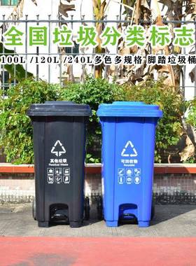 120升四分类垃塑户外环卫垃圾商用大号桶料物AXD业小区办公圾箱
