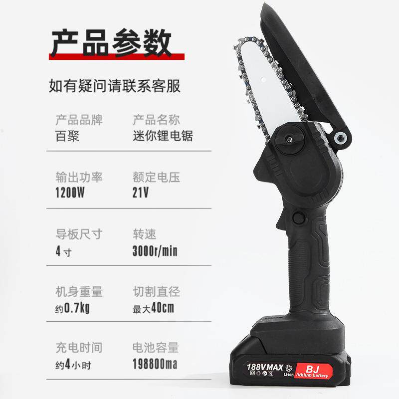 迷你家便287捷式修枝电电用锯充电户外伐木电链锯电工具园动动林