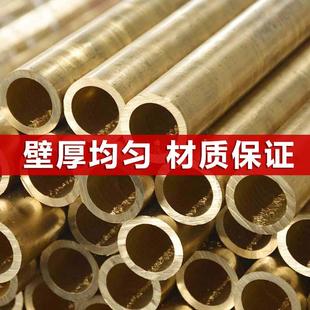 H59黄铜管JOBH铜管2黄铜厚壁铜管空心铜黄铜套6薄壁管工厂现货加