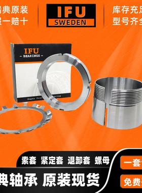瑞典FU紧定套衬套H215H216217H218H219退卸套H锁I套