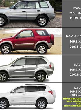 适用丰田TRAV4车晴雨挡雨遮阳板OYOTARnAV4窗Widowvi81893sor