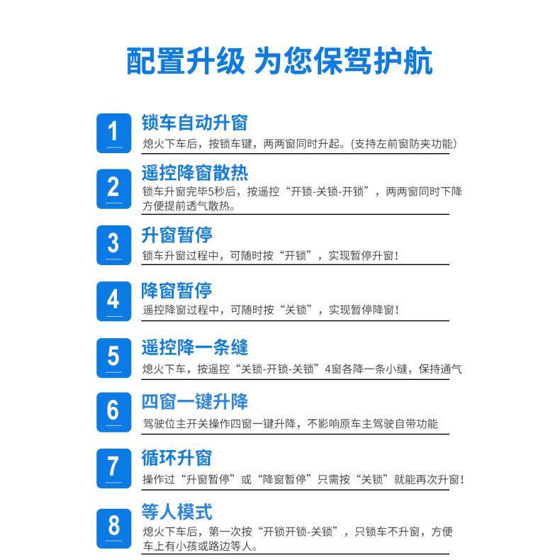 现代十代索纳塔伊兰特一键升窗器自动关窗器遥控锁车车窗玻璃升降