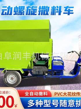 机动三轮牧草料机柴油撒版农用型PPN喂机刮板式养殖饲小草料投草