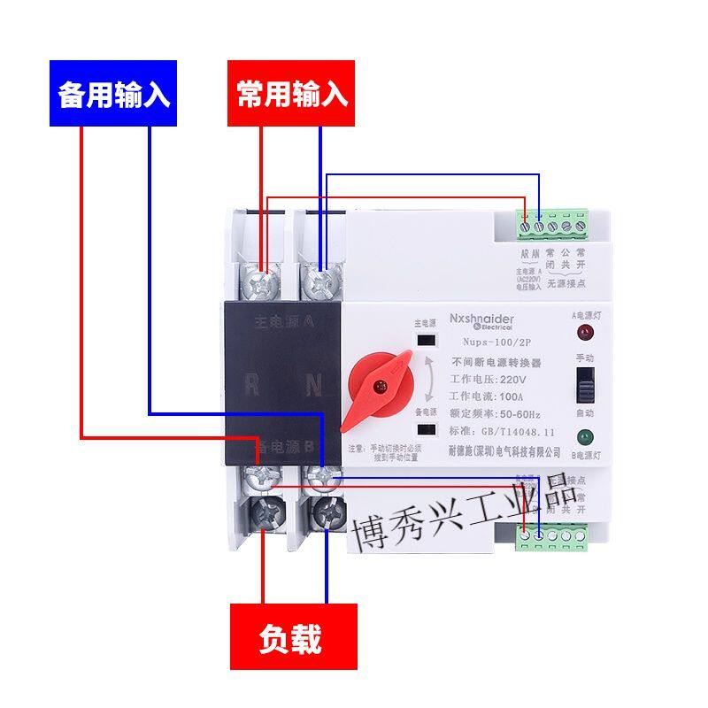 双电源自动转换开关220V备用市电停电不间断双路切换控制器