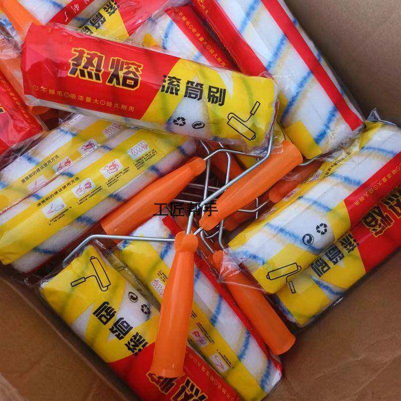 家9寸条中毛厂内外寸墙806油漆乳胶漆防水涂料6寸89寸黄蓝滚筒刷