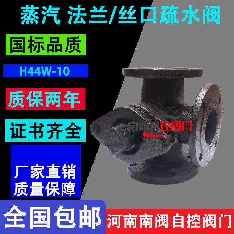 X44W-10 铸铁三通法兰旋塞阀启闭阀铸铁旋塞阀三通旋塞DN50-300