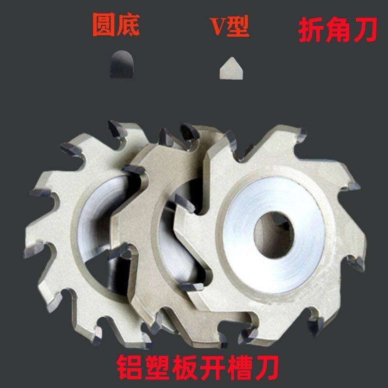 铝塑板v型开槽锯片v型开槽切割片云石机上用折边刀90度折角刀V槽