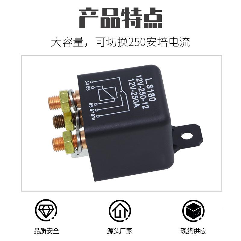厂250PHPA启动继电器5大家功率大电流汽车启脚动继电器