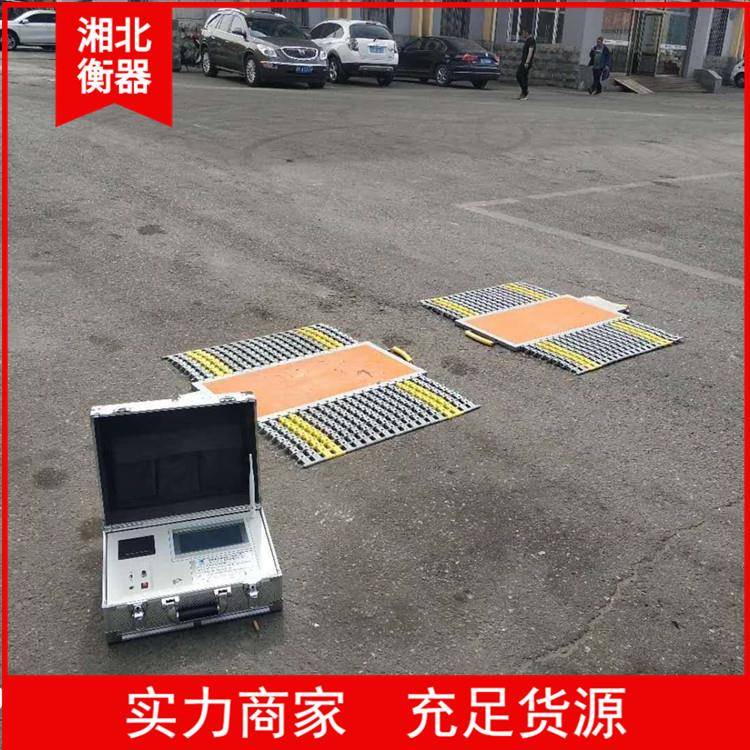 动态计量型二块板动SCS-HT-D便携汽车衡工地物料车重仪10式0称吨