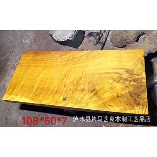 金丝楠茶盘楠木盘甸金丝楠板材楠满金OPG丝茶木实木木缅材加工