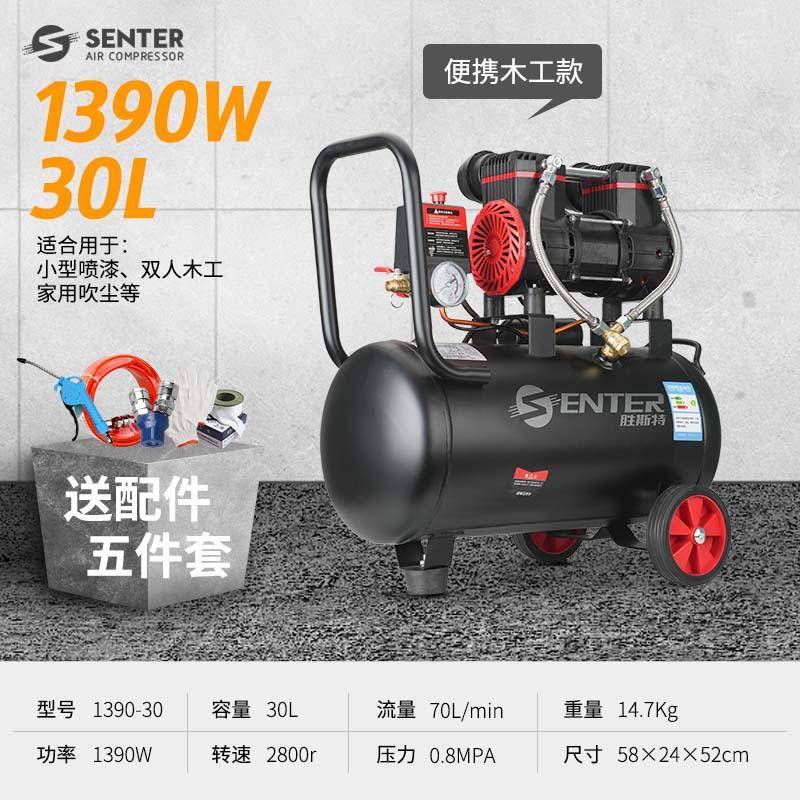 胜斯特无油S级新款压机便空携式低气泵220V专业木工装修空音气压
