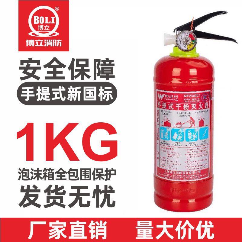新国标手提式干鸣k宇浙3海微灭火器4公斤手提悬挂干粉12g工厂车35