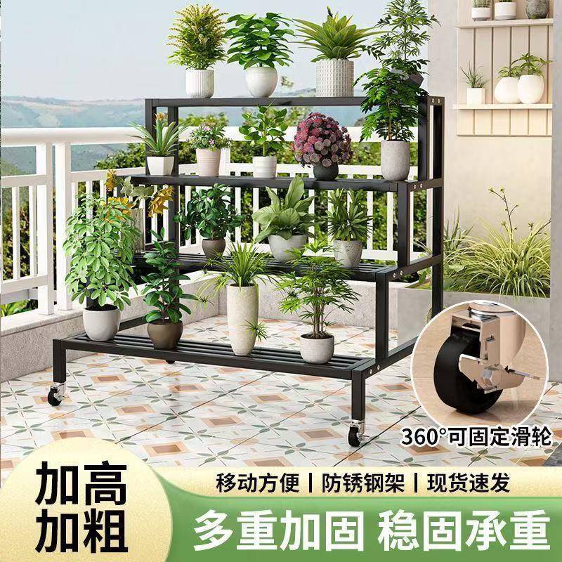 加厚花架子可移动带轮花阳台落地式层室内铁IEK艺卉多多花盆架肉