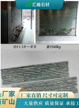 源头厂家天口品质仿古庭院背景幕墙水342流石天出然流水板然石头