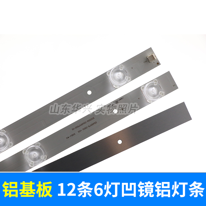 暴风65R4 65X3 65A174 65A14A 65AI4A灯条 DS65M75-DS0Y1-V01灯条