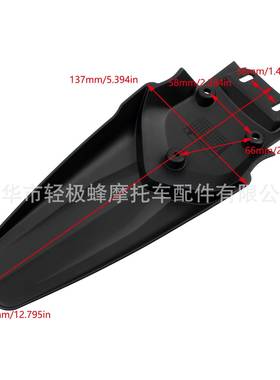 用于探骊T轻ALA适RIA摩托后挡泥板MX3/MX4后车尾板泥TL111瓦板量