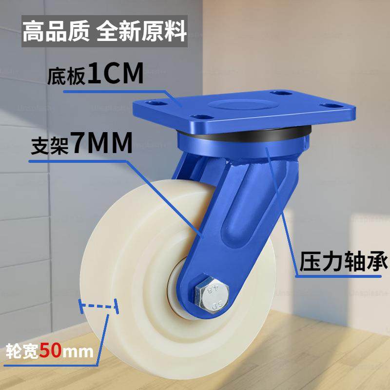 加重型尼龙万向轮平推板车货蓝漆加重架轮子承轮重耐磨重车型脚带