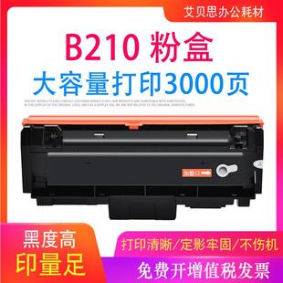 艾贝思适用施乐B210粉盒B205墨盒B215106R04348碳粉墨粉硒鼓